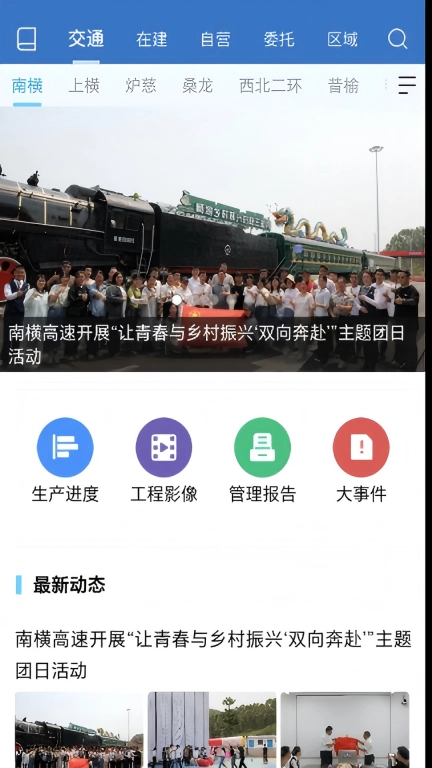 中铁通通
