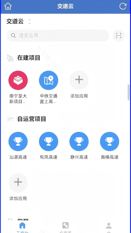 中铁通通