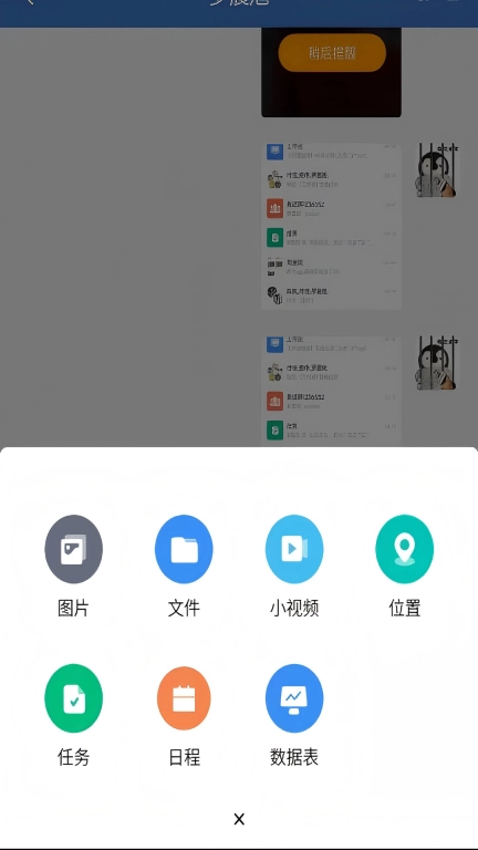 中铁通通