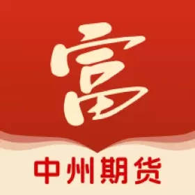 期货涨富通