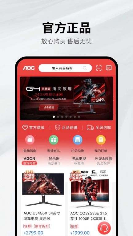 AOC网站