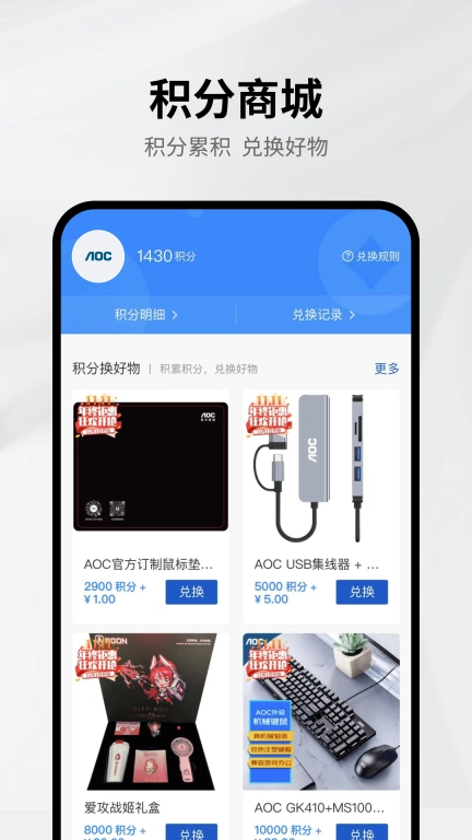 AOC网站