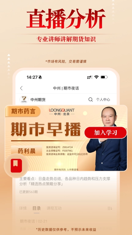 期货涨富通