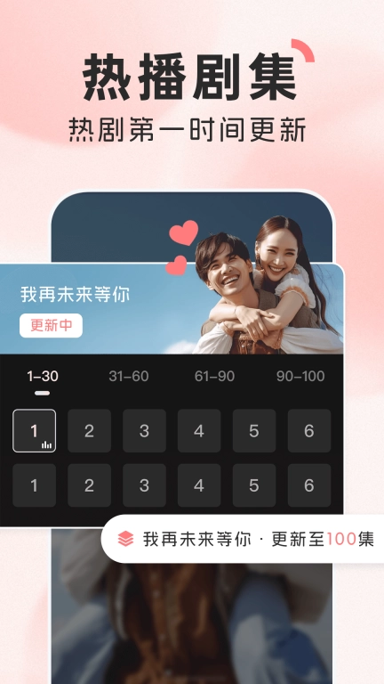 UU免费短剧
