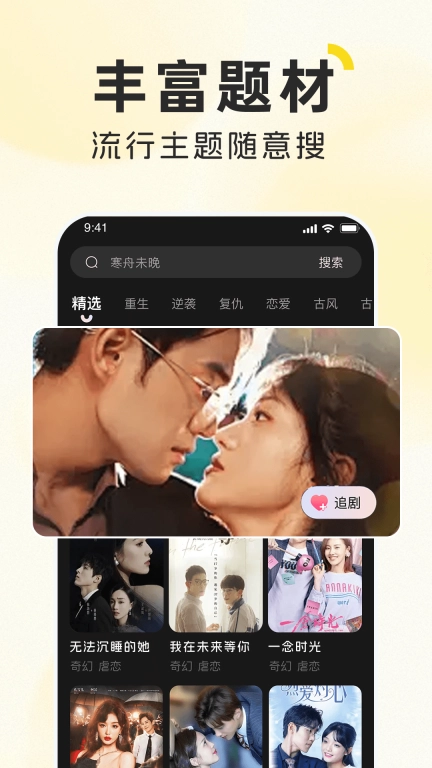 UU免费短剧