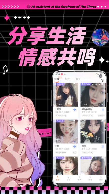 陌桃-真人同城单身聊天交友