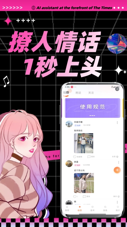陌桃-真人同城单身聊天交友