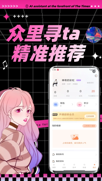 陌桃-真人同城单身聊天交友