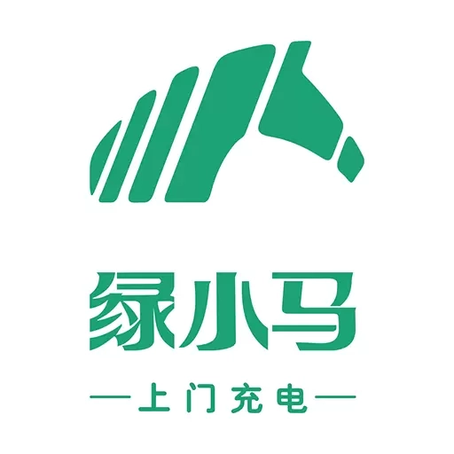绿小马