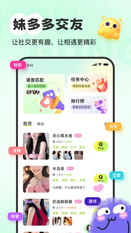 妹多多