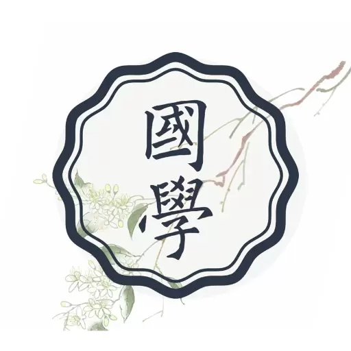 易先生