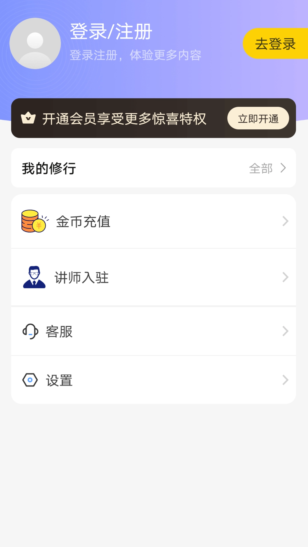 易先生