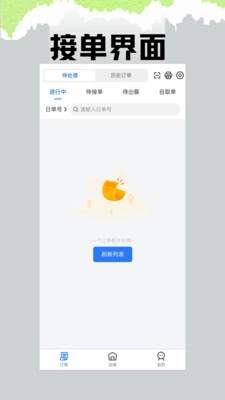水獭同学商家版
