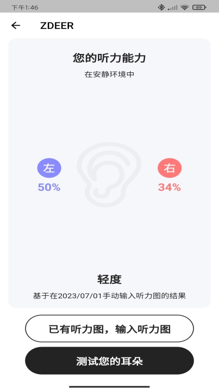 左点之声