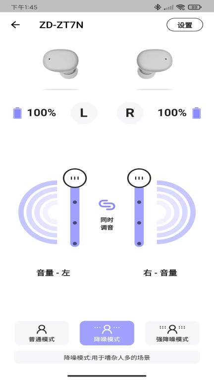 左点之声
