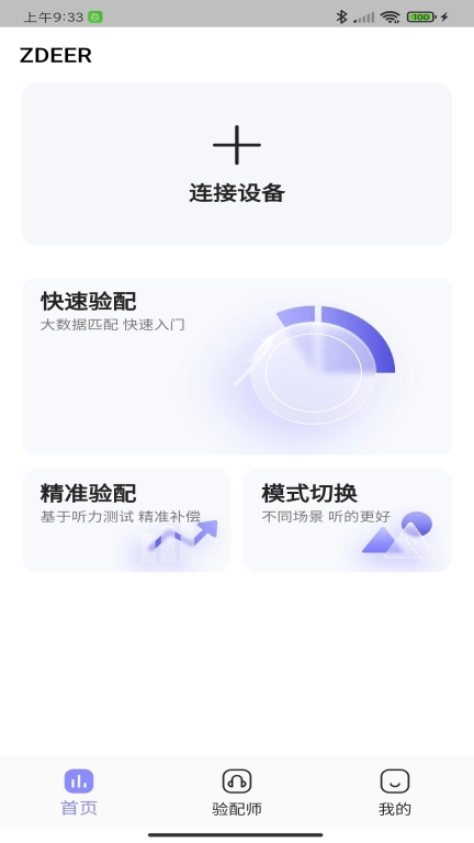左点之声
