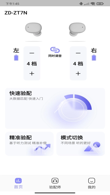 左点之声