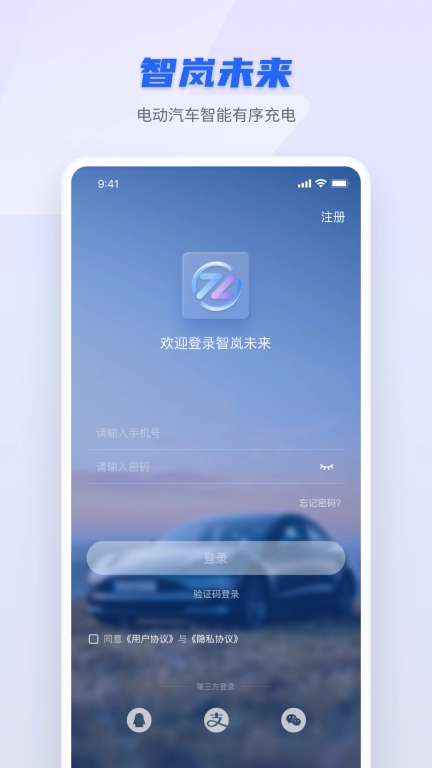 智岚未来