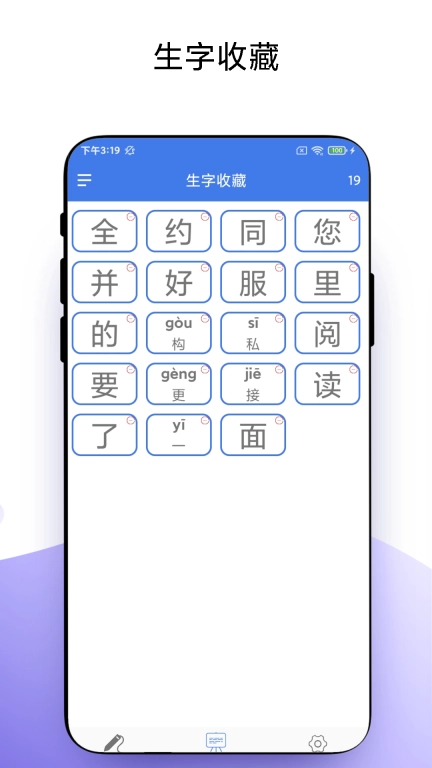 智能点读笔