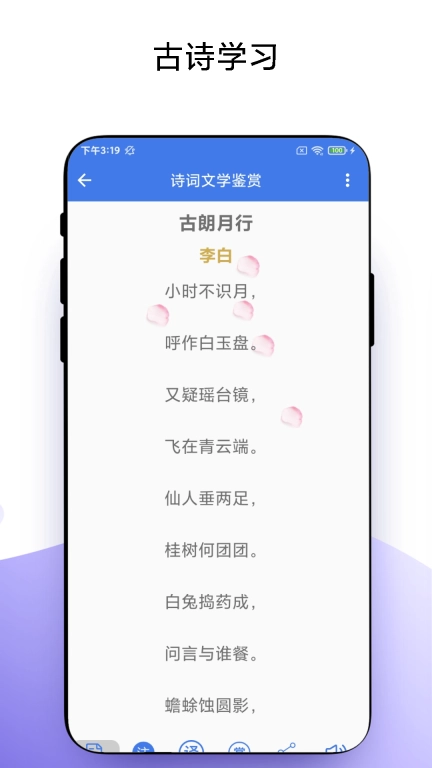 智能点读笔