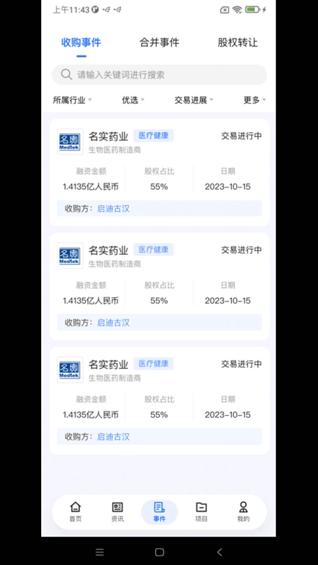 91并购