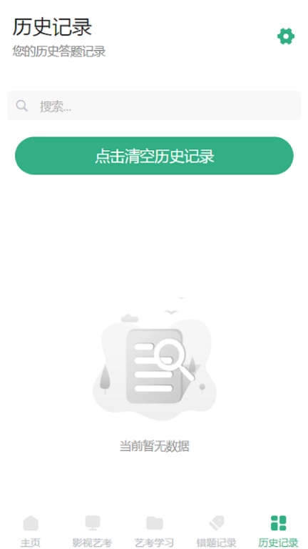 剧量-一款影视知识的软件
