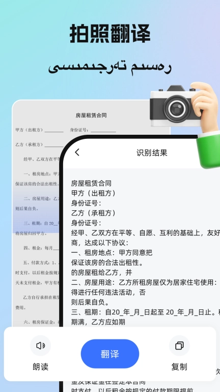 birr维语输入法