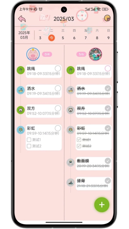 存甜罐-复盘打卡时间轴