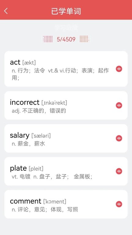 每日学英语