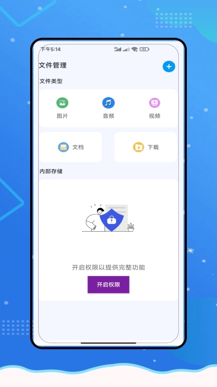私隐播放器