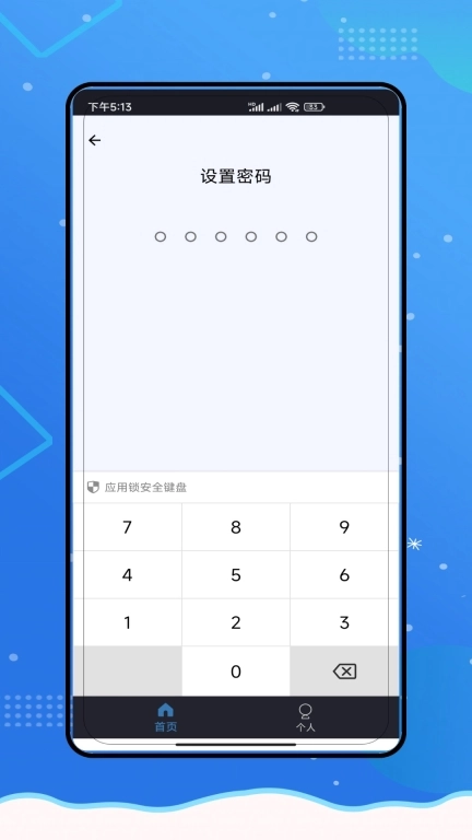 私隐播放器