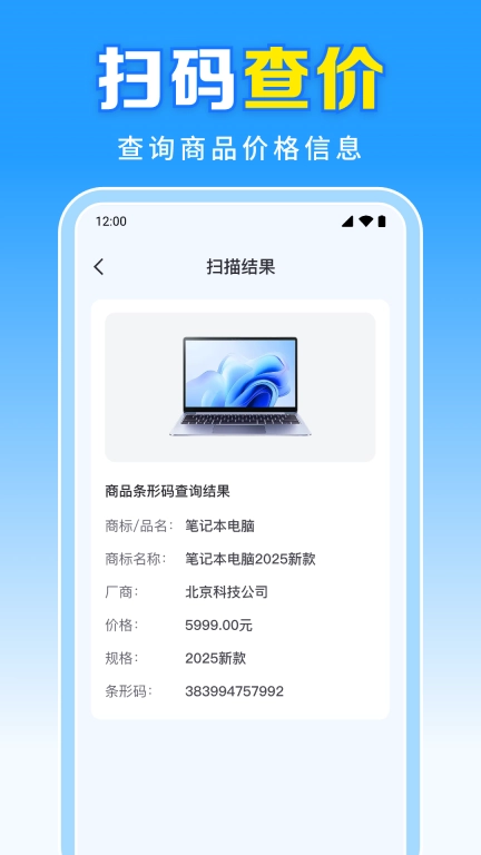 二维码扫一扫