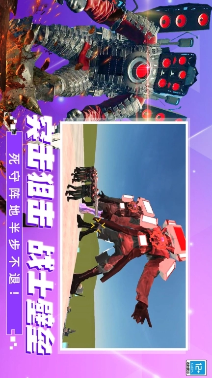 恐怖马桶人逆袭
