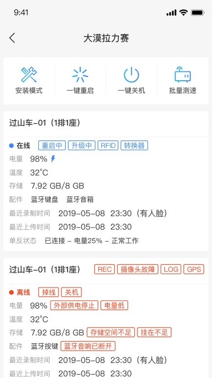 喜爱相机管理