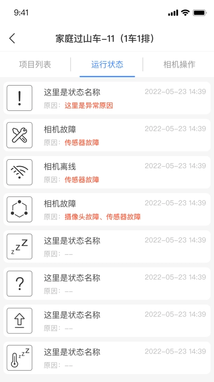 喜爱相机管理