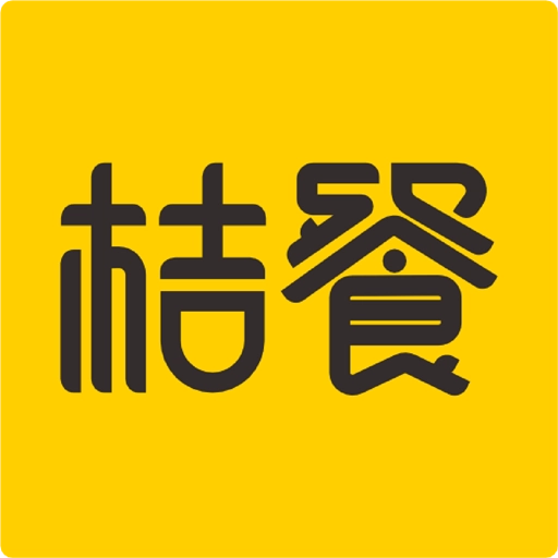 桔餐