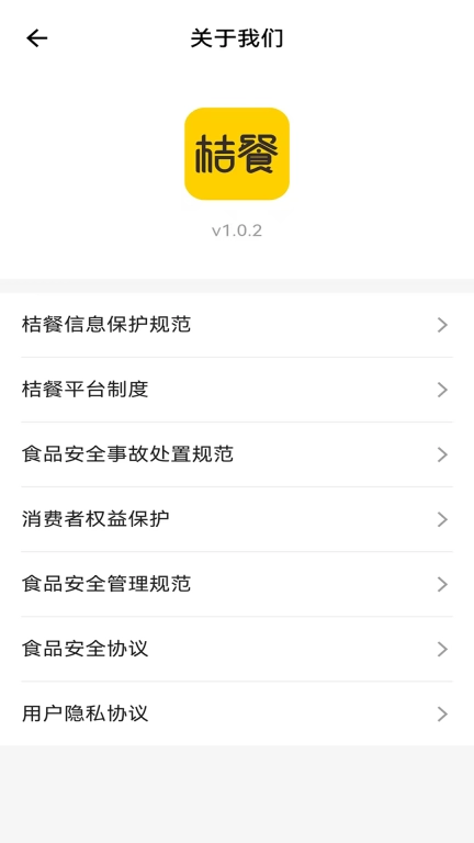 桔餐
