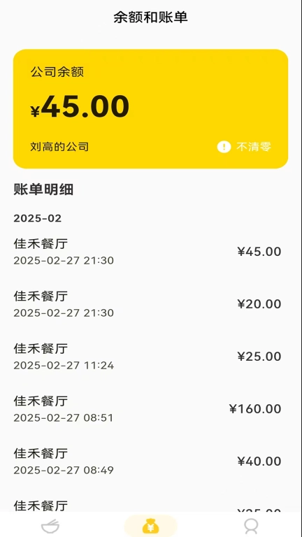 桔餐