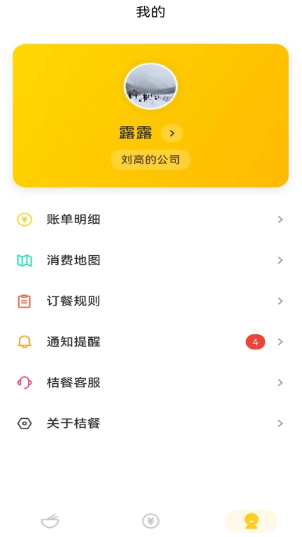 桔餐