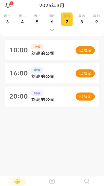 桔餐