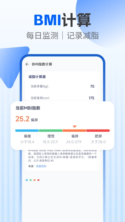 建工程计算器