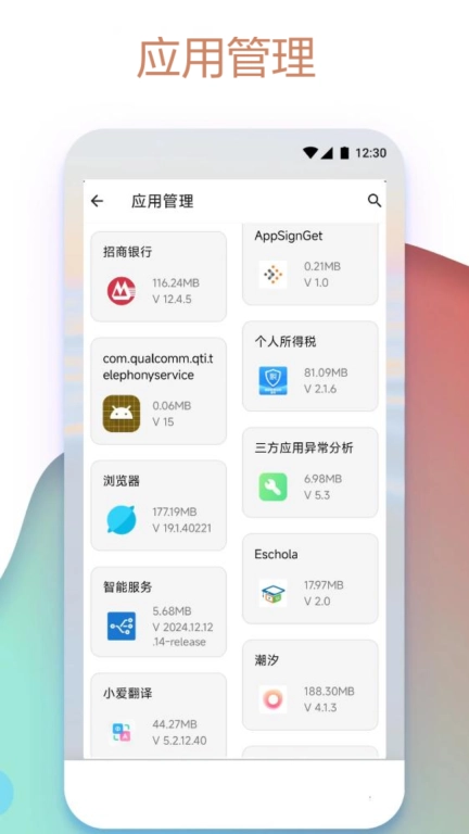 Apk.1安装器