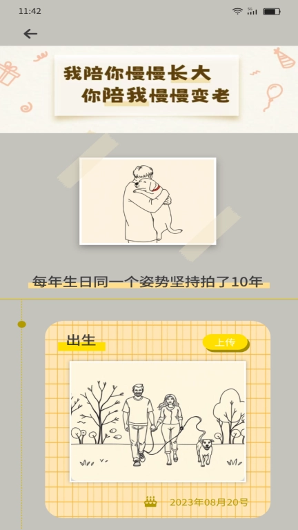 乐狗刷刷-养宠手册