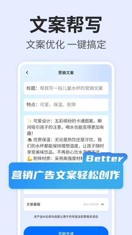 快速写作