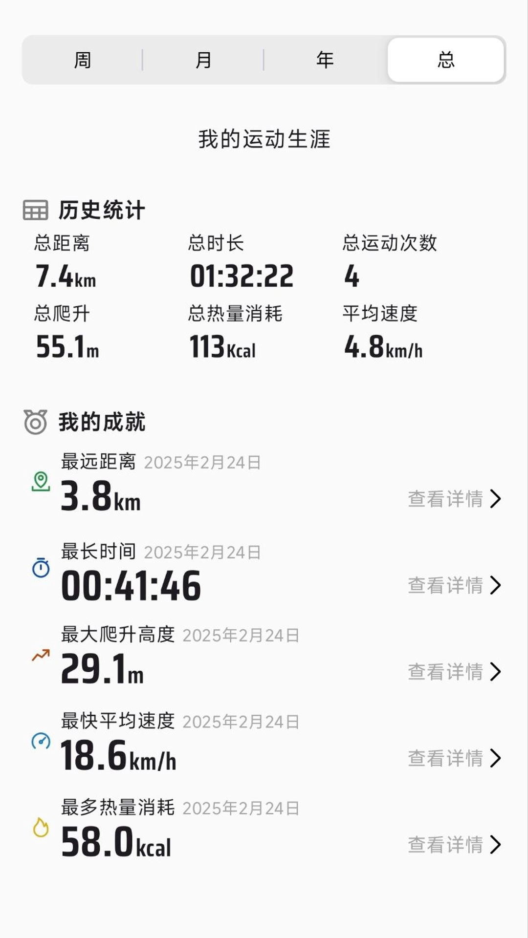 COOSPO运动