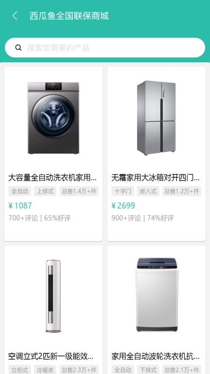 西瓜鱼服务