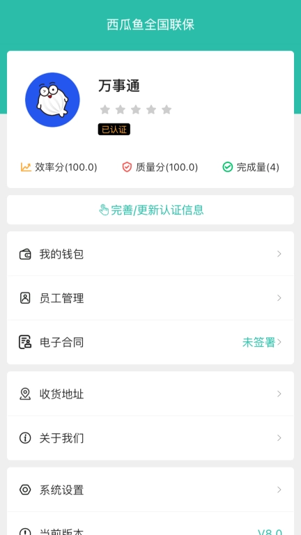 西瓜鱼服务