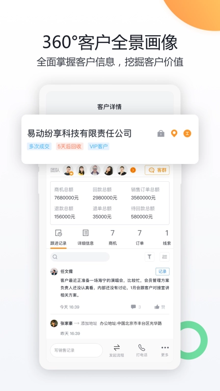 共赢
