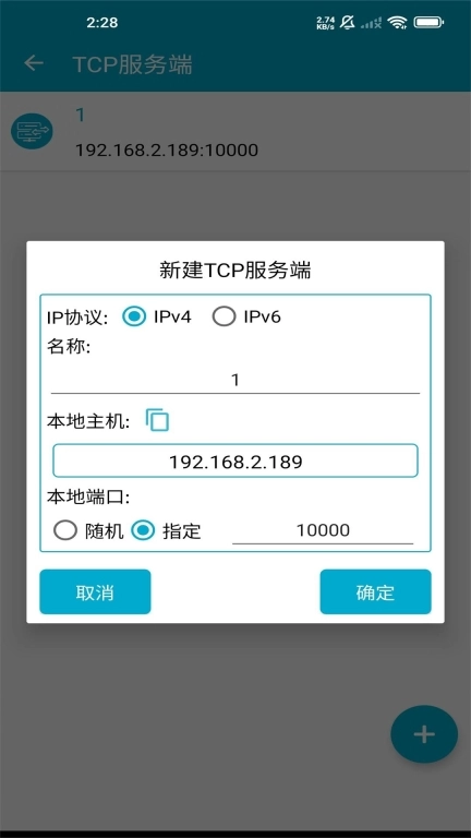 网络调试工具