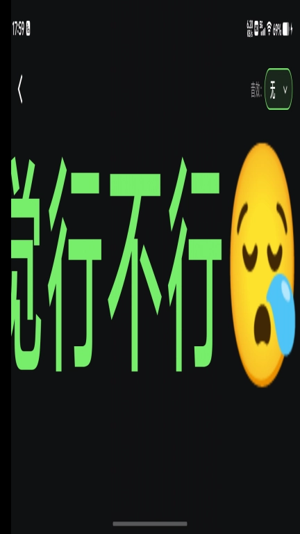 超亮版